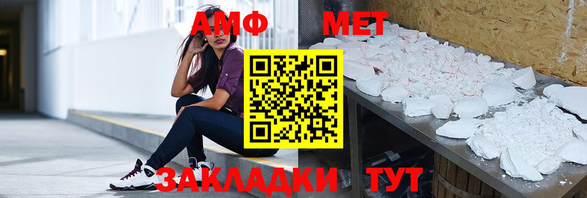 АМФЕТАМИН VHQ Соль-Илецк