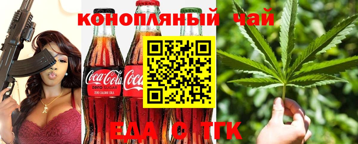 Cannafood конопля  Вход с VPN  Соль-Илецк 