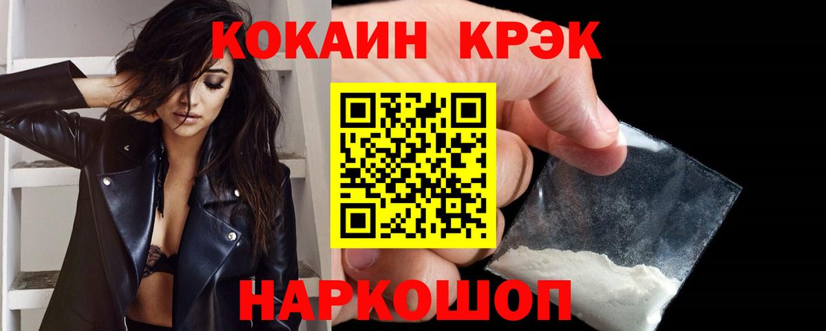 Соль-Илецк  Кокаин Columbia  Вход с VPN  КОКАИН 99% 