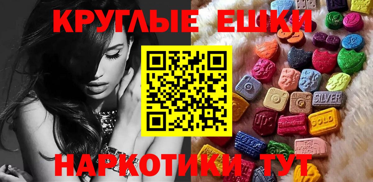 Ecstasy 280 MDMA  продажа наркотиков  Вход с VPN  Соль-Илецк  Ecstasy 250 мг 