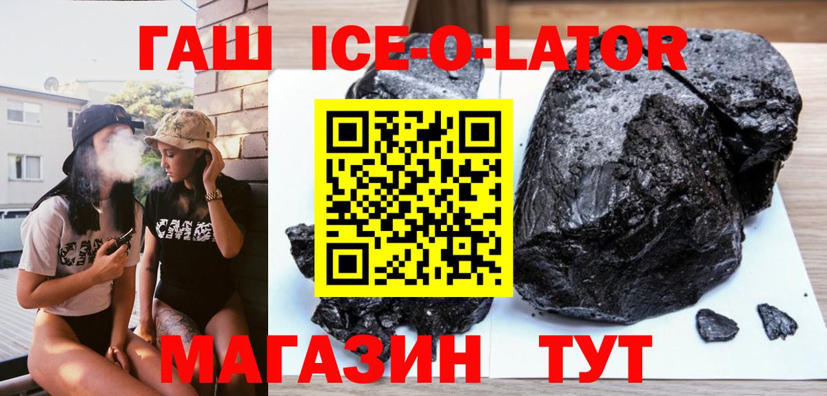 Соль-Илецк  ГАШИШ гарик  Вход с VPN  Гашиш hashish 