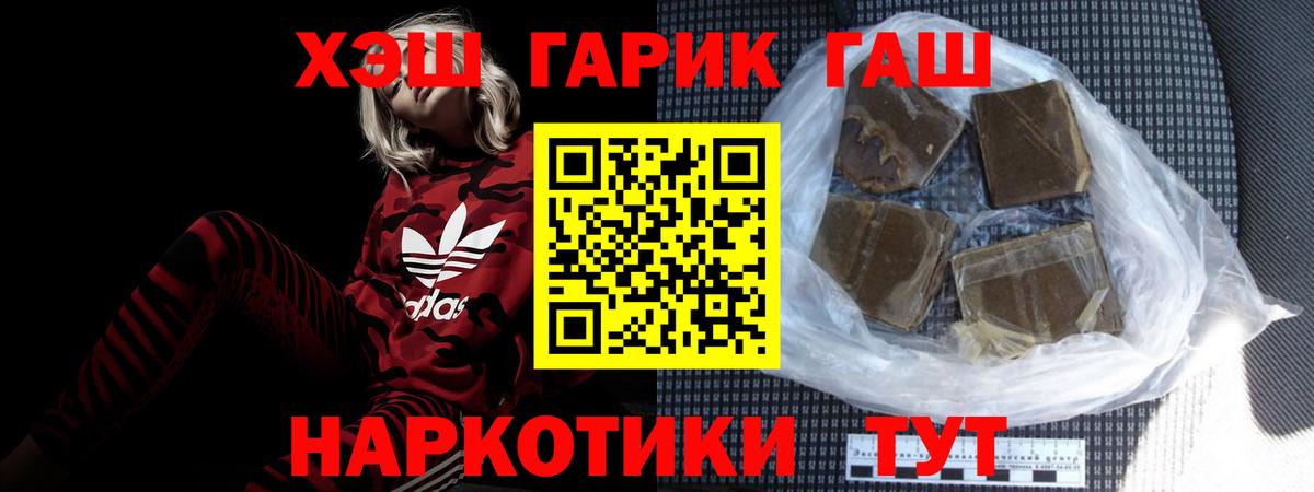 ГАШИШ ice o lator Соль-Илецк