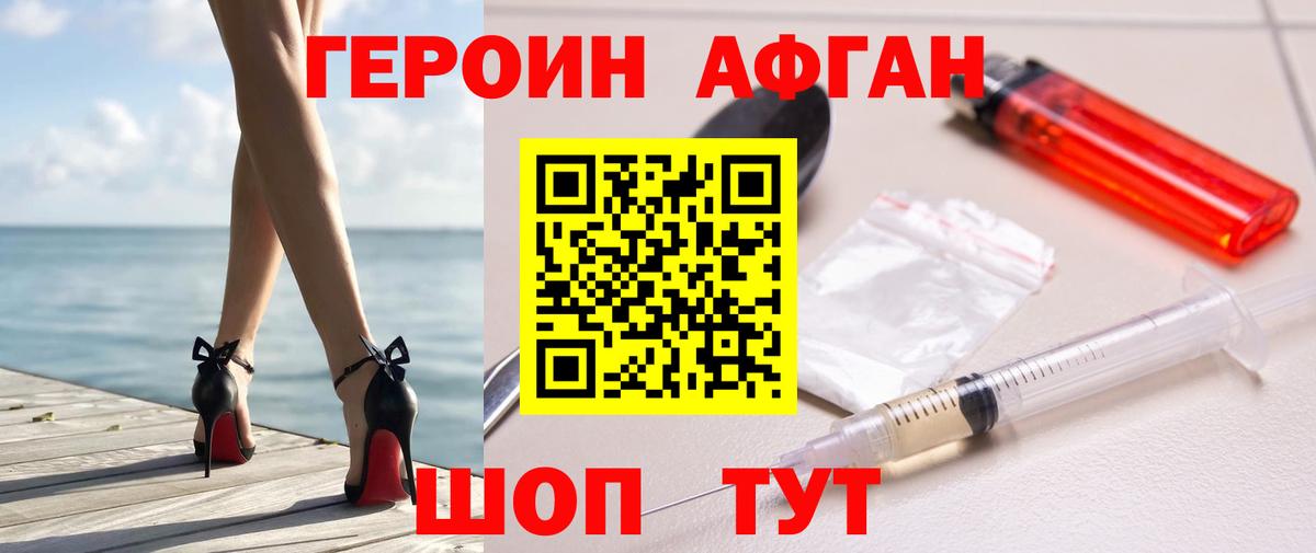 Героин герыч Соль-Илецк