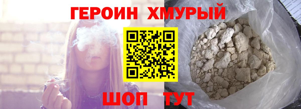 ГЕРОИН VHQ  Вход с VPN  Соль-Илецк 