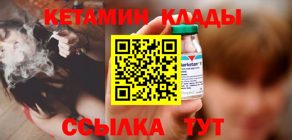 Кетамин ketamine  Вход с VPN  Кетамин VHQ  Соль-Илецк 