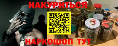 бутират Обнинск