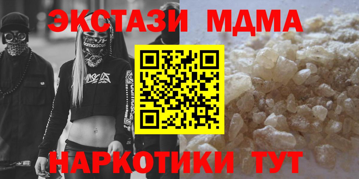 Соль-Илецк  МДМА crystal  Вход с VPN  МДМА VHQ 