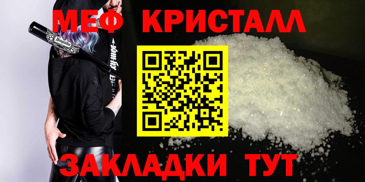 МЯУ-МЯУ VHQ  Мефедрон мяу мяу  Соль-Илецк  МЕФ  как найти наркотики  Вход с VPN 