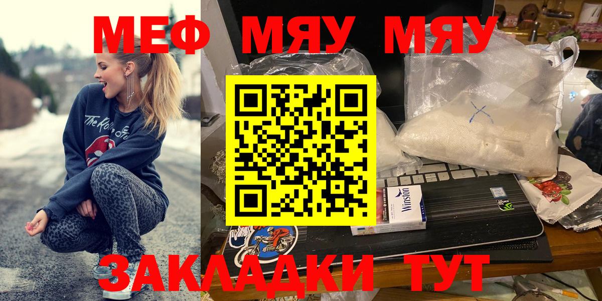 Меф кристаллы Соль-Илецк