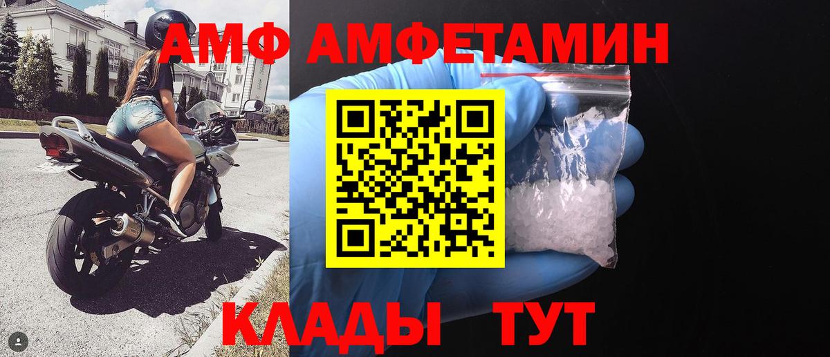 МЕТАМФЕТАМИН кристалл Соль-Илецк