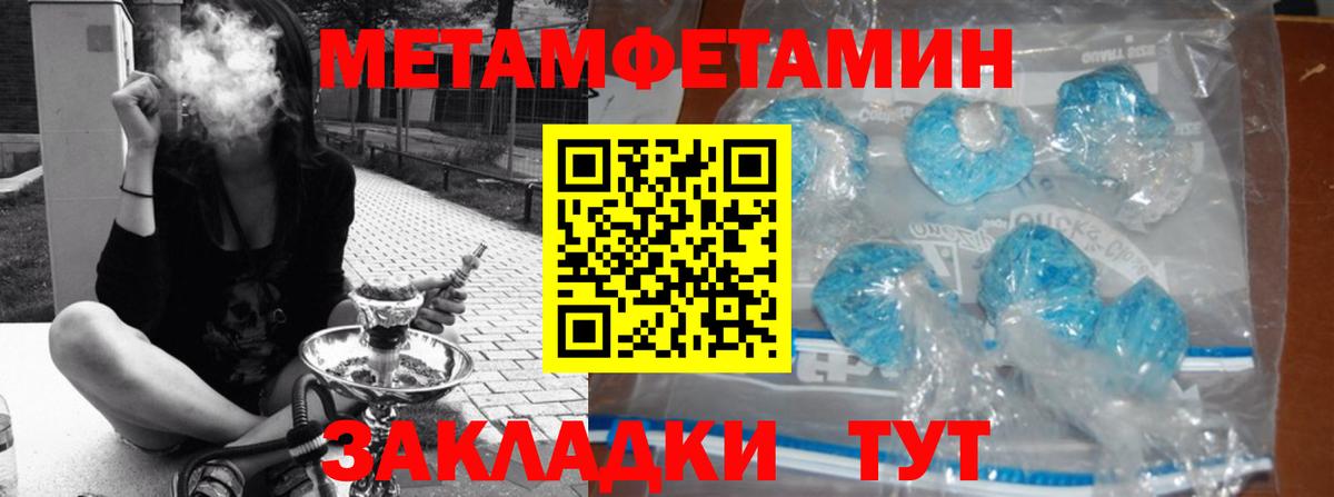 Соль-Илецк  МЕТАМФЕТАМИН Methamphetamine  МЕТАМФЕТАМИН  Вход с VPN 