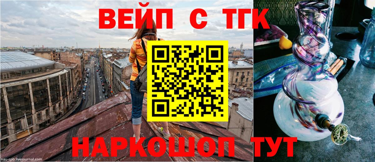 Соль-Илецк  Дистиллят ТГК концентрат  Дистиллят ТГК вейп с тгк  Вход с VPN 