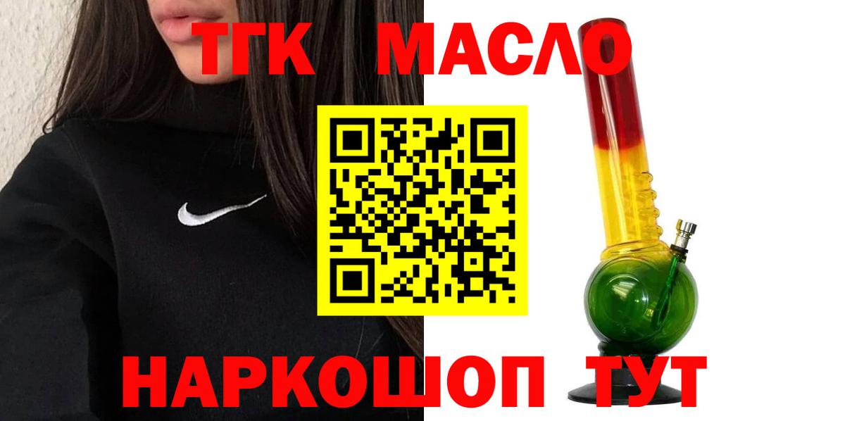Дистиллят ТГК вейп Соль-Илецк